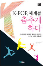 K-POP, 踦 ߰ ϴ