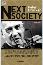 ؽƮ һ̾Ƽ Next Society